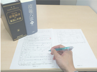 家庭裁判所にて審理